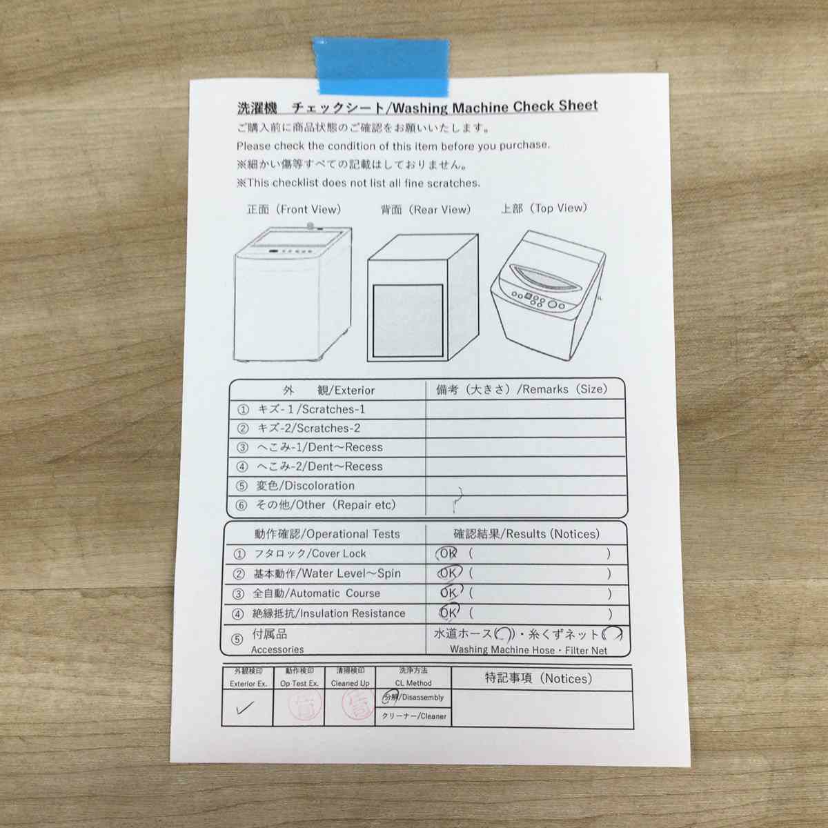 アクア 洗濯機 9.0kg 縦型  AQW-V9N 2022年製
