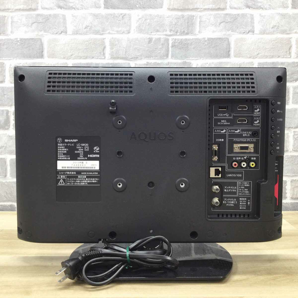 シャープ AQUOS 液晶テレビ 19インチ LC-19K20 2015年製