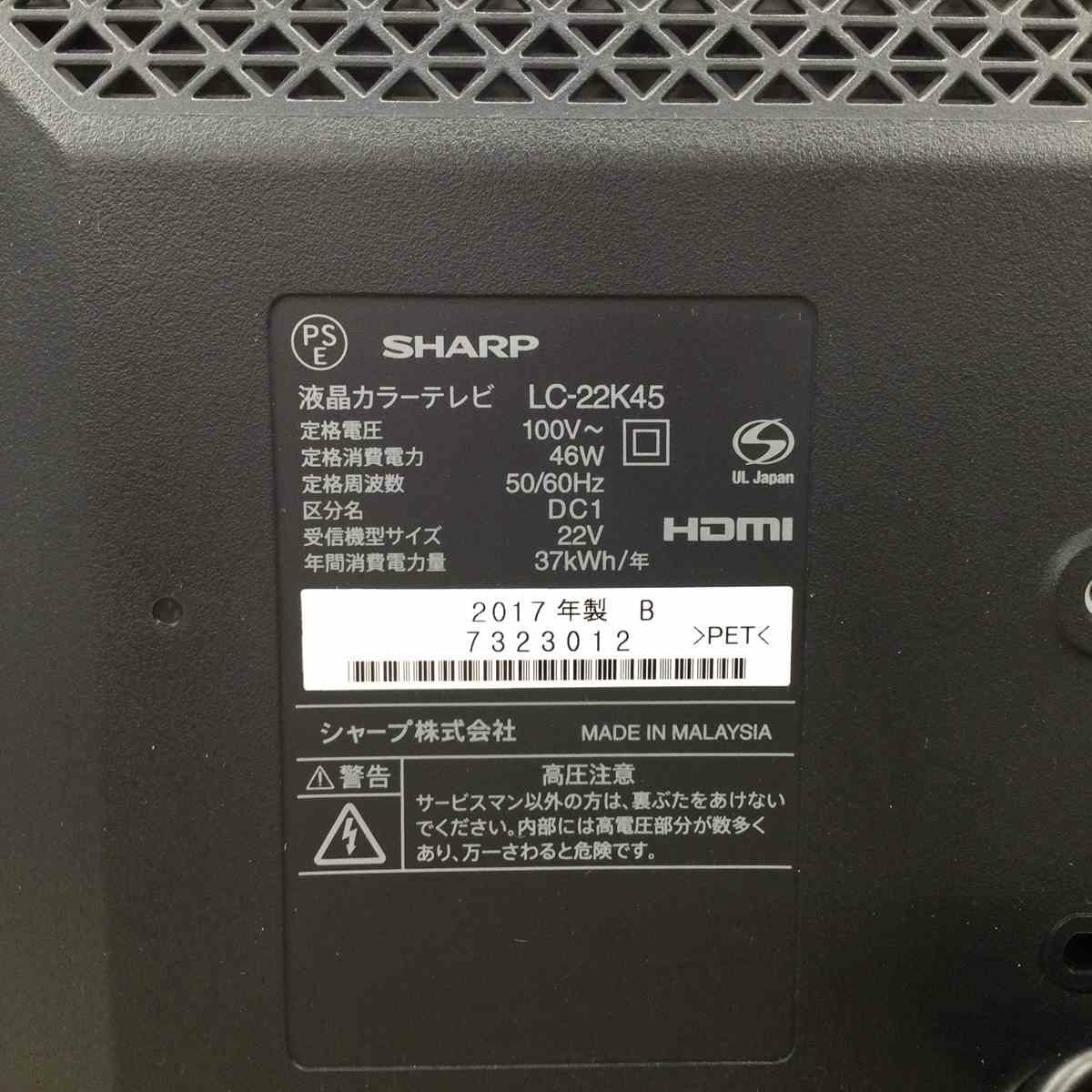 シャープ AQUOS 液晶テレビ 22インチ LC-22K45 2017年製