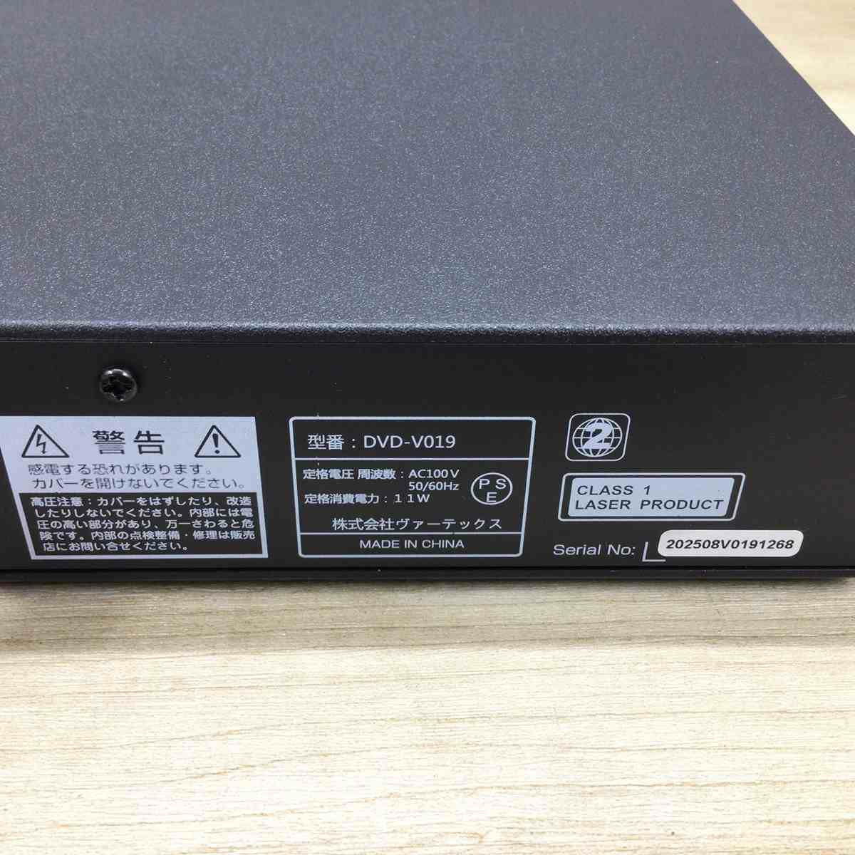 ヴァーテックス DVDプレーヤー 【再生品】【アウトレット】 DVD-V019