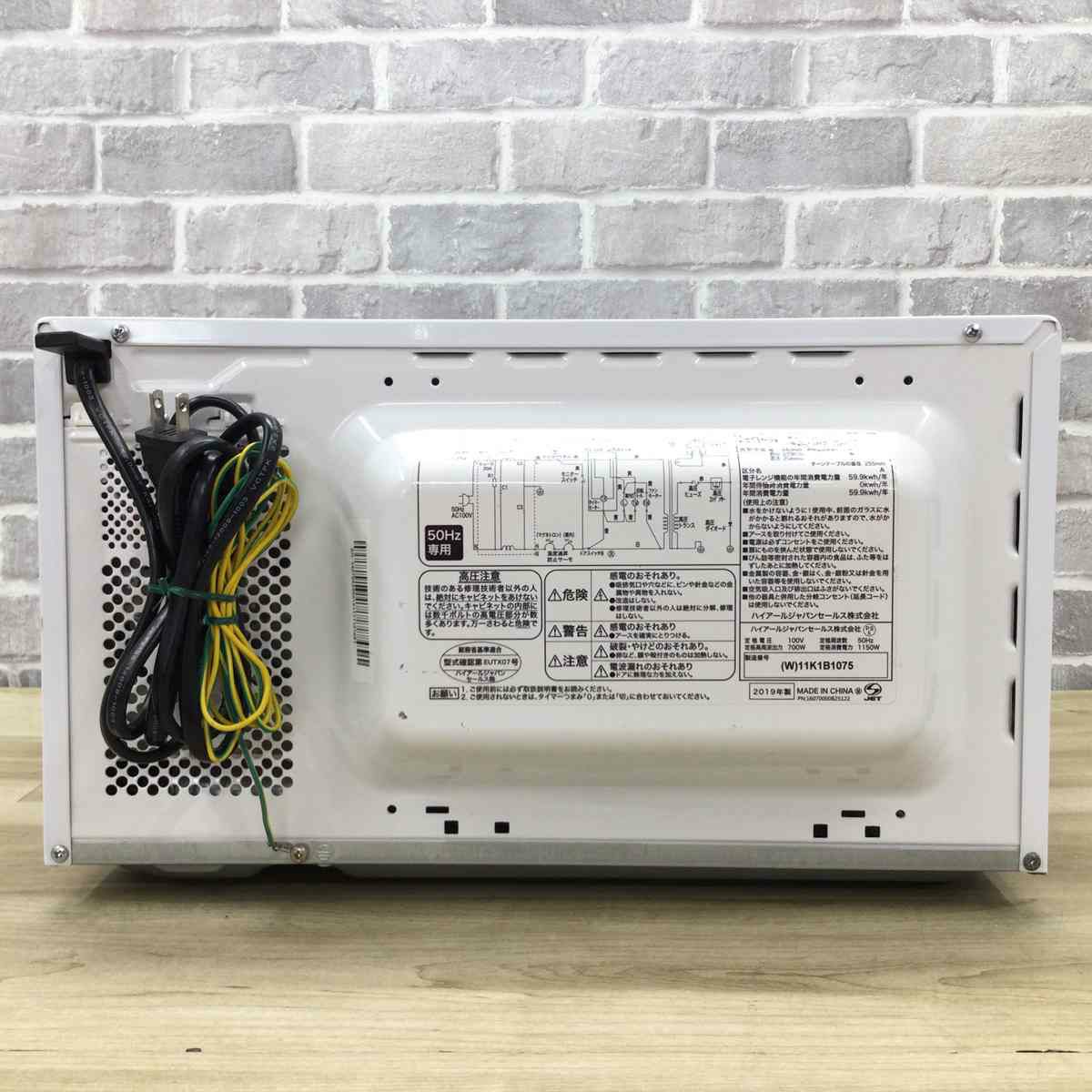 電子レンジ 700W 50Hz専用(東日本) ホワイト JM-17H-50-W 2019年製