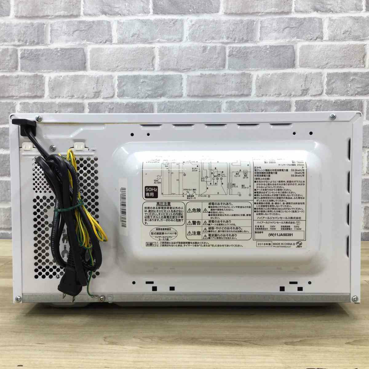 ハイアール 電子レンジ 700W 50Hz専用(東日本) ホワイト JM-17H-50-W 2018年製