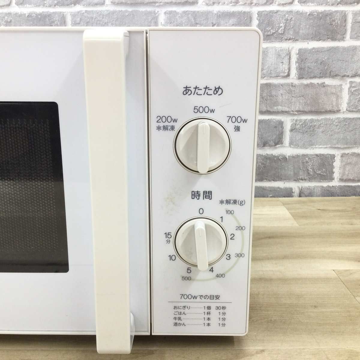 ハイアール 電子レンジ 700W 50Hz専用(東日本) ホワイト JM-17H-50-W 2019年製
