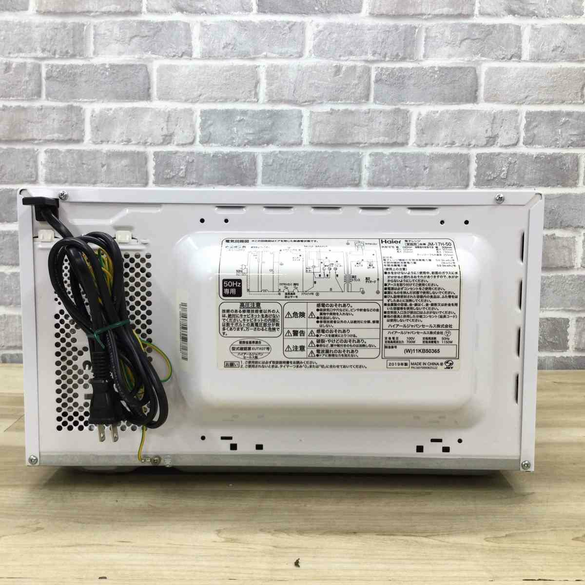 ハイアール 電子レンジ 700W 50Hz専用(東日本) ホワイト JM-17H-50-W 2019年製