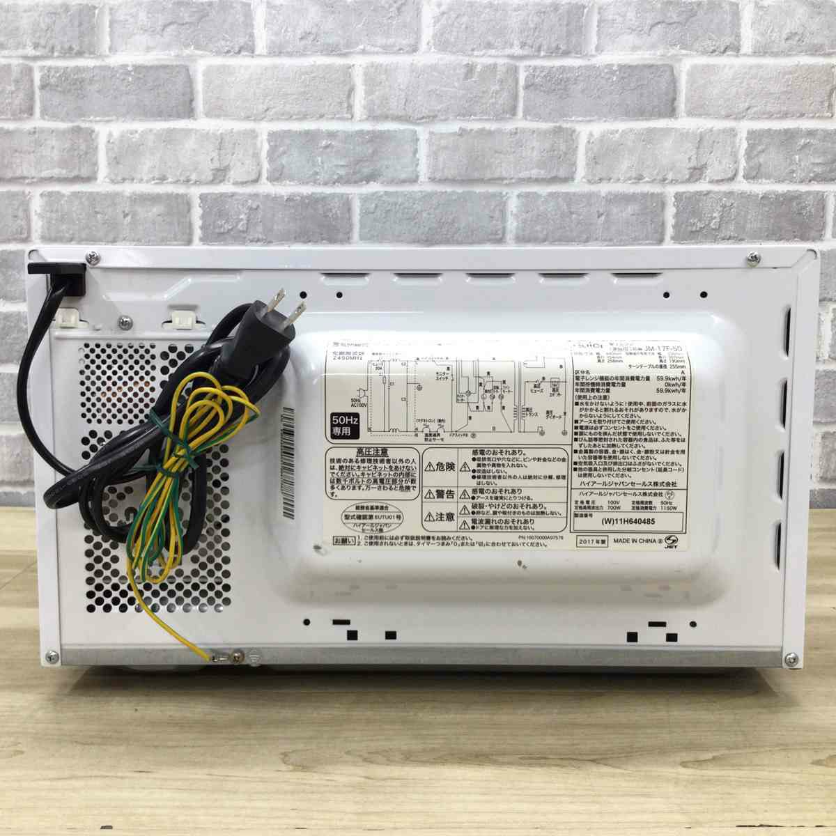 ハイアール 電子レンジ 700W 17L 50hz 東日本専用 JM-17F-50-W 2017年製