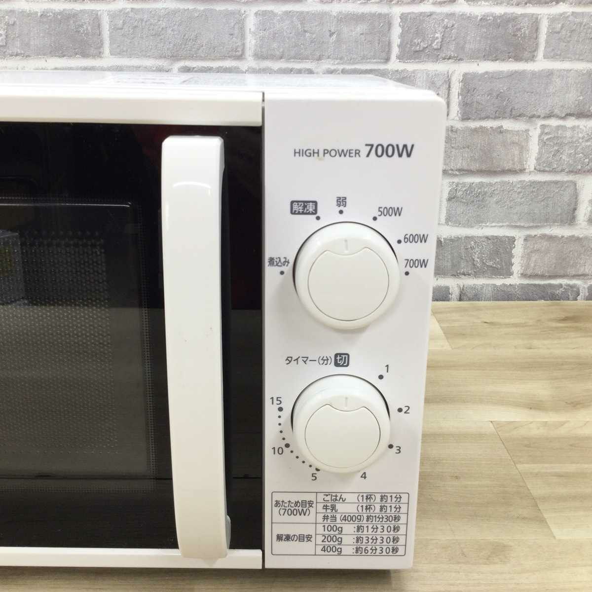 アイリスオーヤマ 電子レンジ 17L 700W 50HZ IMG-T177-5-W 2021年製