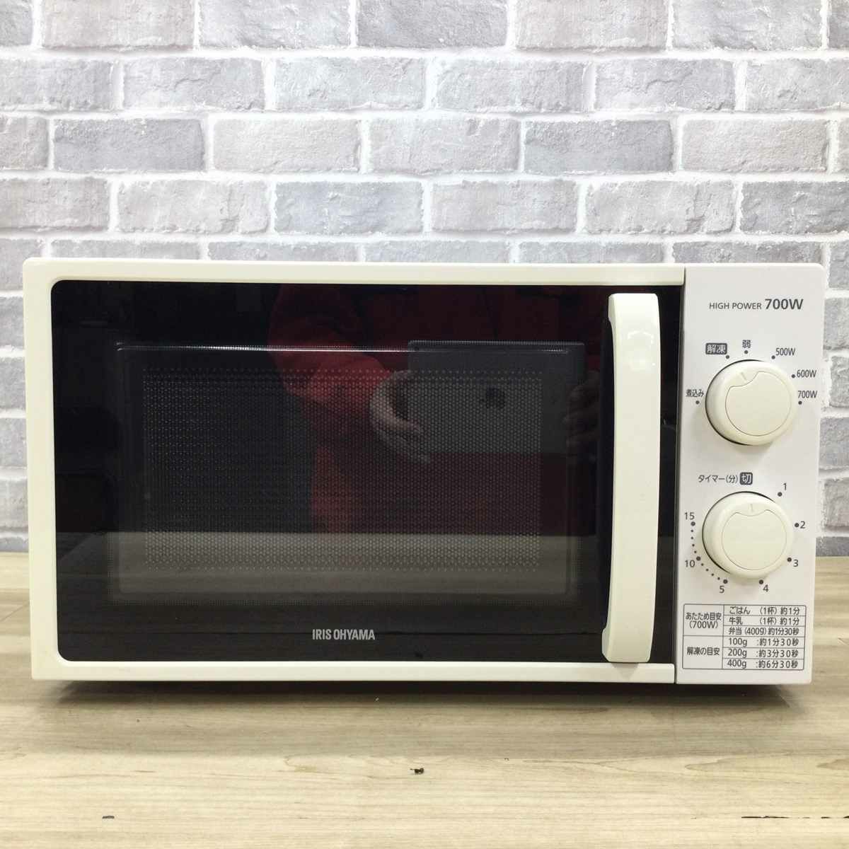 アイリスオーヤマ 電子レンジ 17L 700W 50HZ IMG-T177-5-W 2021年製