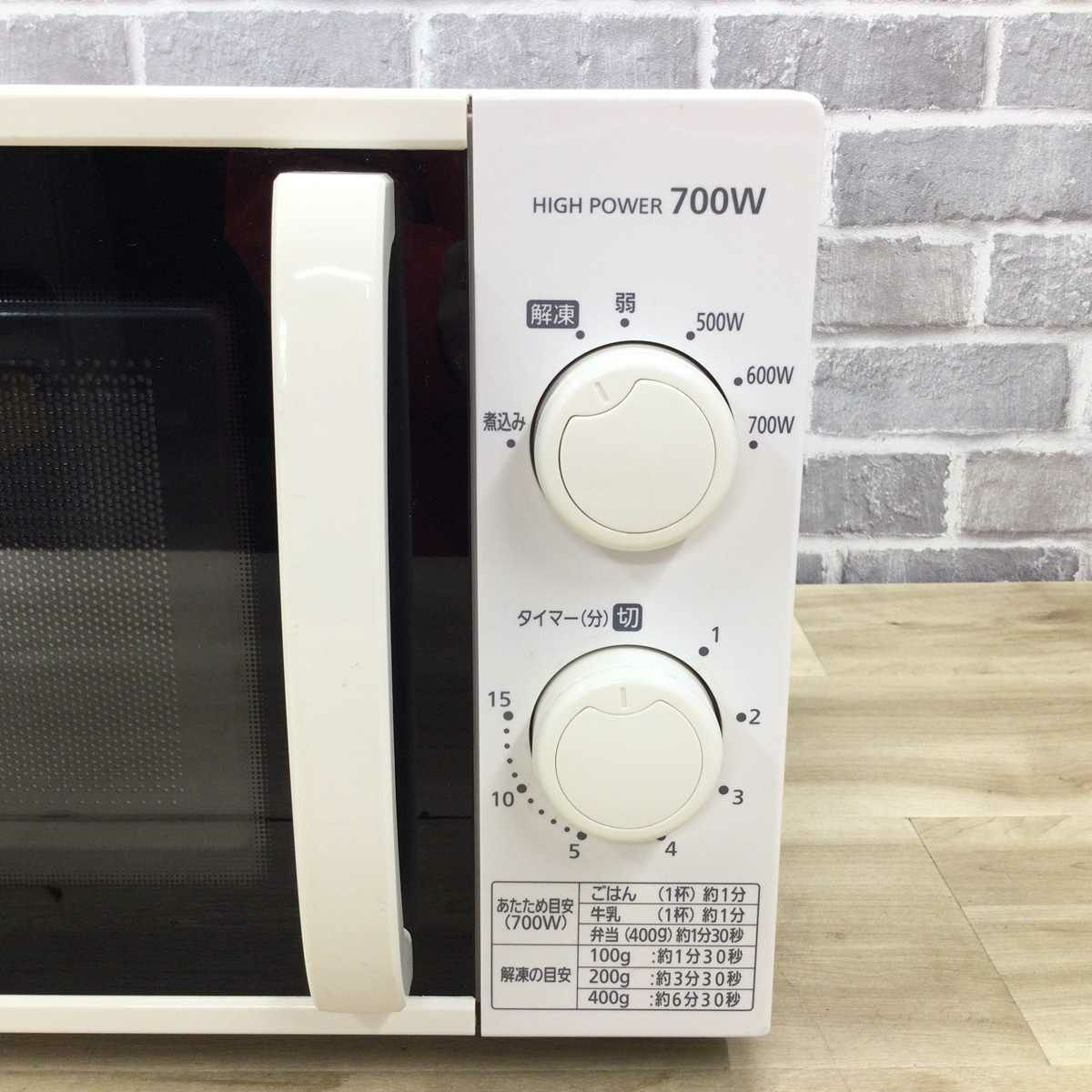 アイリスオーヤマ 電子レンジ 17L 700W 50HZ IMG-T177-5-W 2021年製