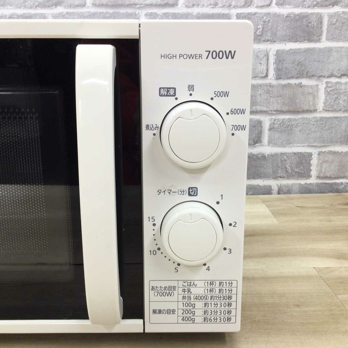 アイリスオーヤマ 電子レンジ 17L 700W 50HZ IMG-T177-5-W 2021年製