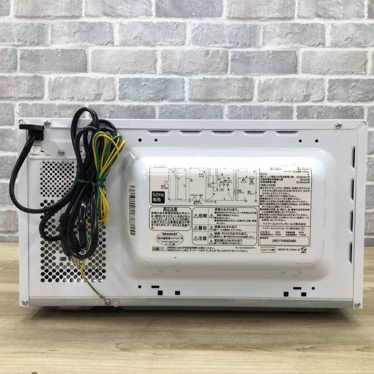 ハイアール 電子レンジ 700W 17L 50hz 東日本専用 JM-17F-50-W 2017年製
