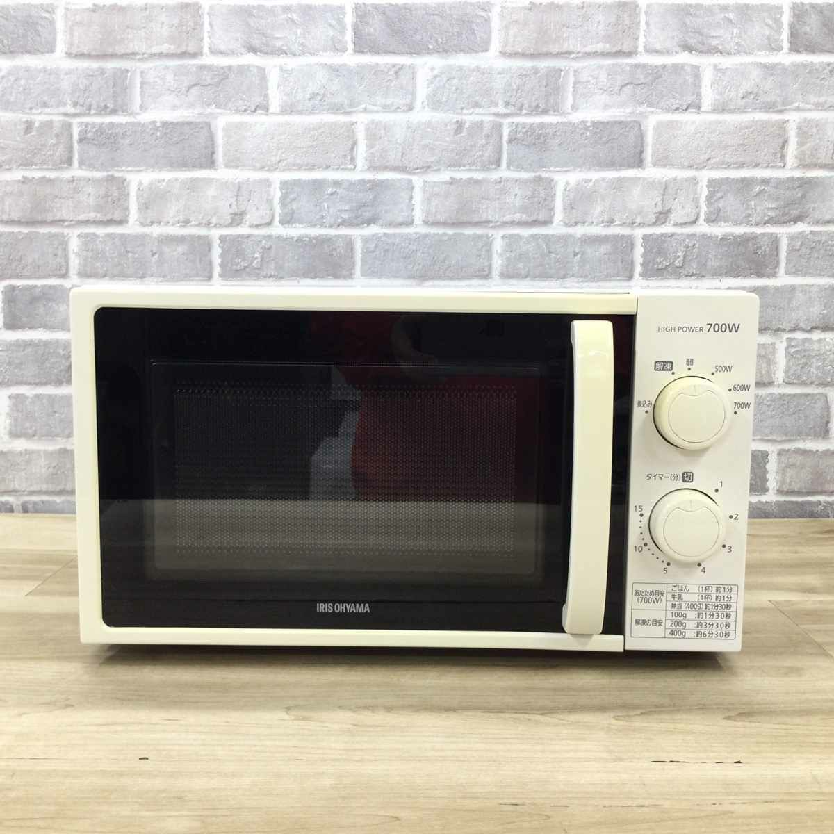 アイリスオーヤマ 電子レンジ 17L 700W 50HZ IMG-T177-5-W 2021年製