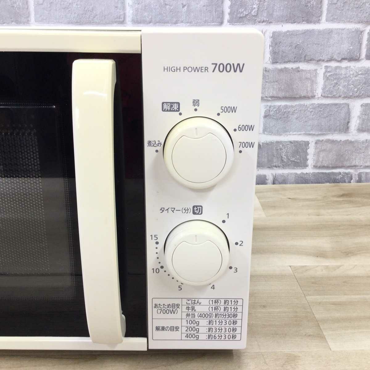 アイリスオーヤマ 電子レンジ 17L 700W 50HZ IMG-T177-5-W 2021年製
