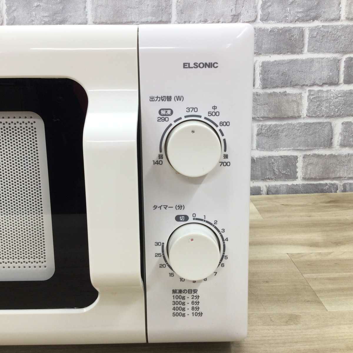 エルソニック 電子レンジ 700W 17L 50hz ECG-MW171-50 2020年製