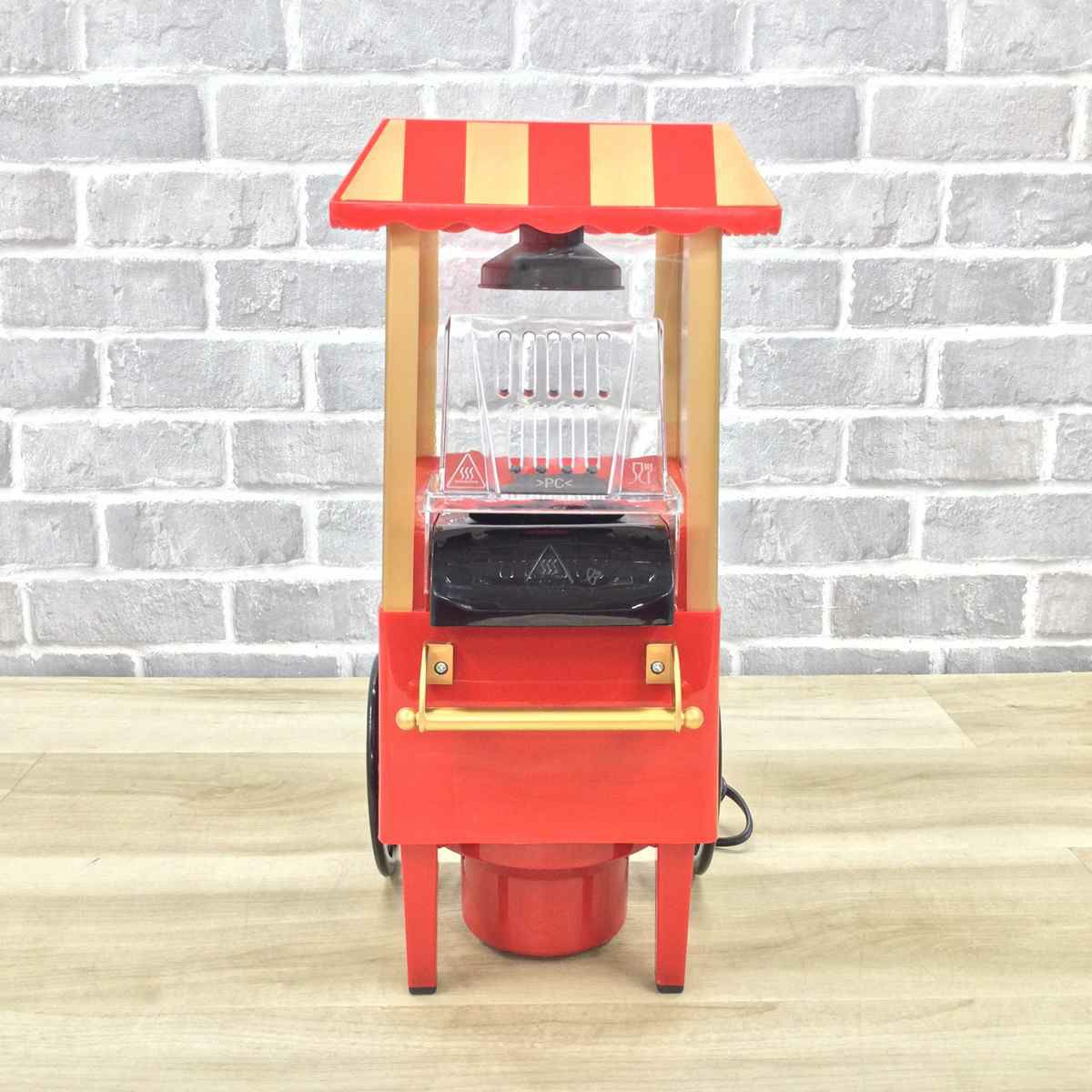 ポップコーンメーカー 【未使用品】 HAC1324A 2021年製