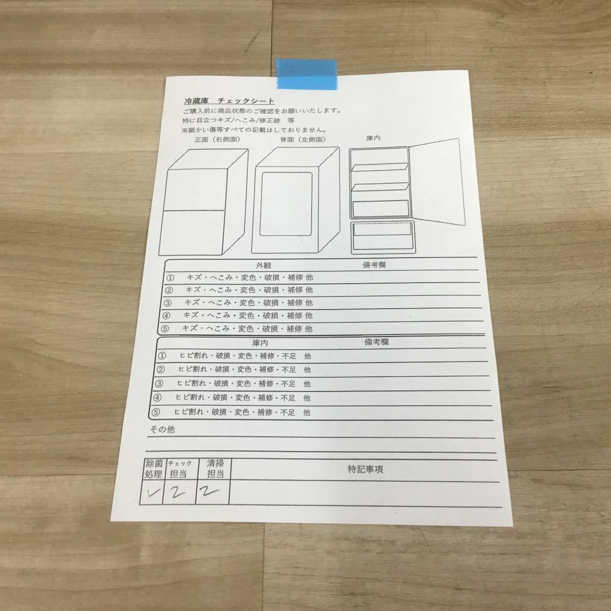 パナソニック 冷蔵庫 2ドア 156L 右開き ブラック NR-B16C1-K 2024年製