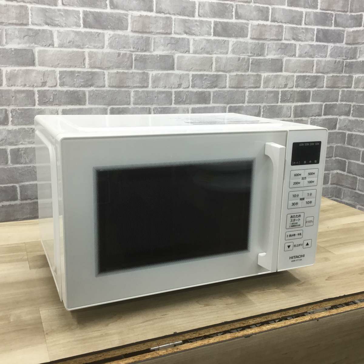 日立 電子レンジ 800W 19L フラットテーブル ヘルツフリー ホワイト HMR-FT19A(W) 2023年製