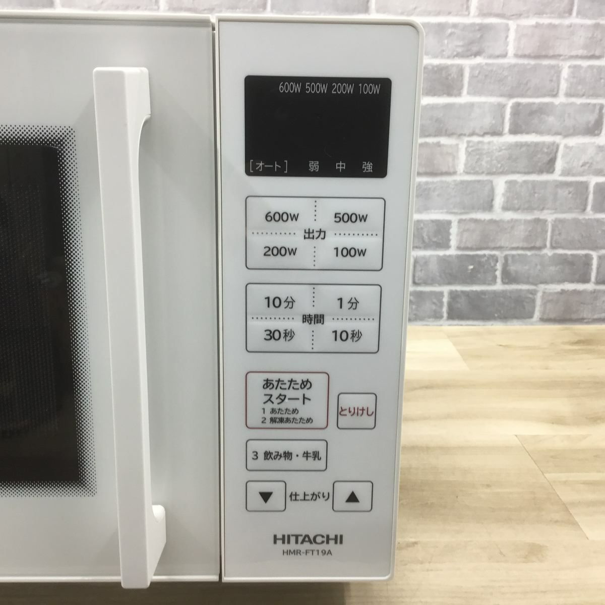 日立 電子レンジ 800W 19L フラットテーブル ヘルツフリー ホワイト HMR-FT19A(W) 2023年製