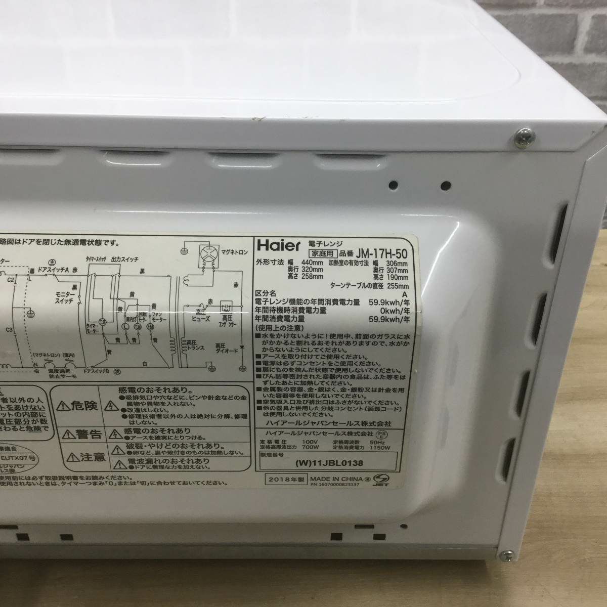 ハイアール 電子レンジ 700W 17L 50hz 東日本専用 ホワイト JM-17H-50(W) 2018年製