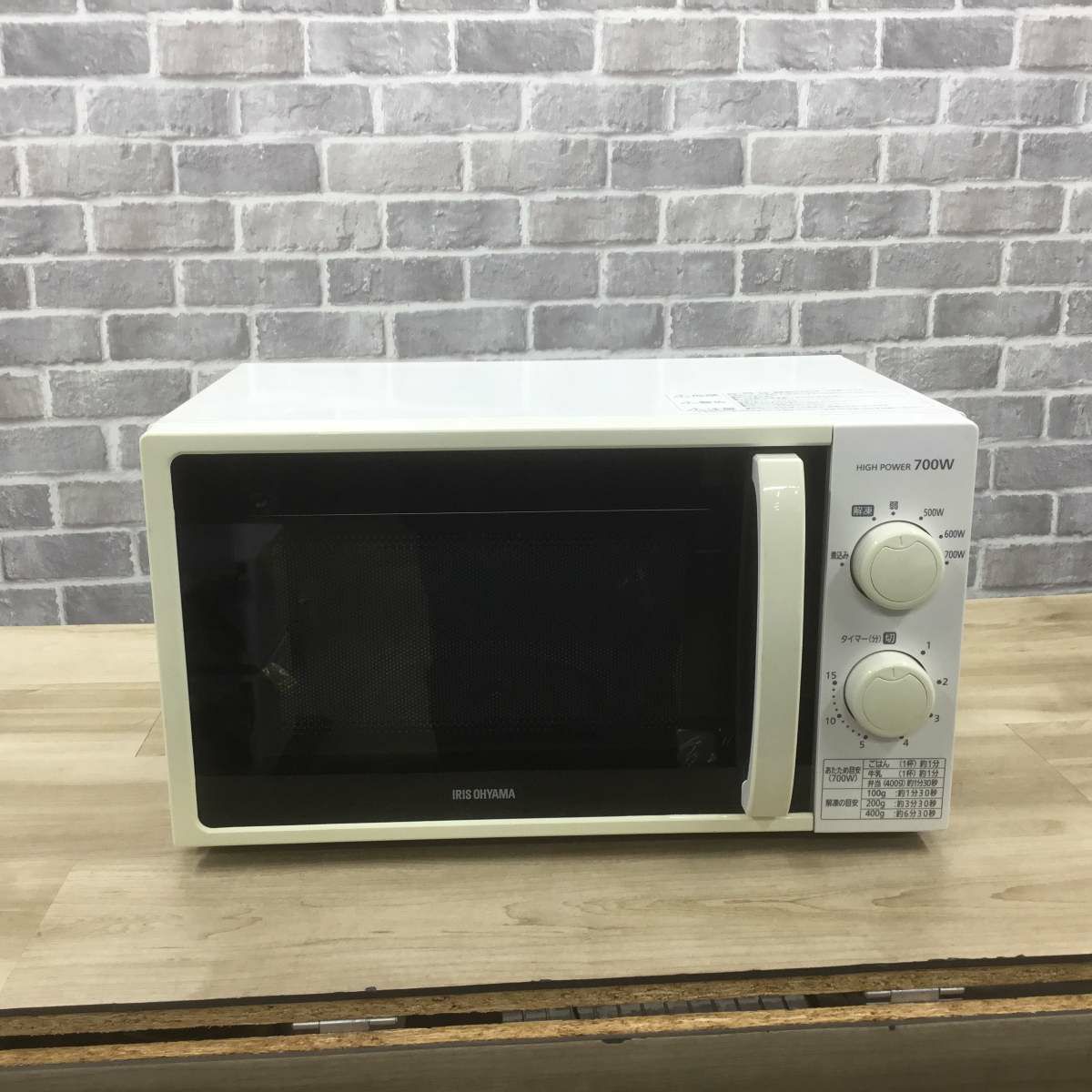 アイリスオーヤマ 電子レンジ 700W 17L 50hz 東日本専用 ホワイト IMG-T177-5-W 2021年製