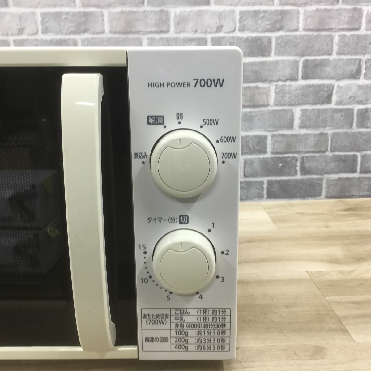 アイリスオーヤマ 電子レンジ 700W 17L 50hz 東日本専用 ホワイト IMG-T177-5-W 2021年製