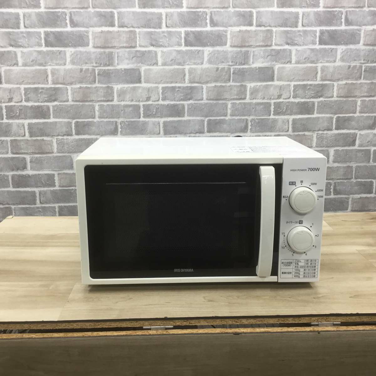 アイリスオーヤマ 電子レンジ 700W 17L 50hz 東日本専用 ホワイト IMG-T177-5-W 2021年製