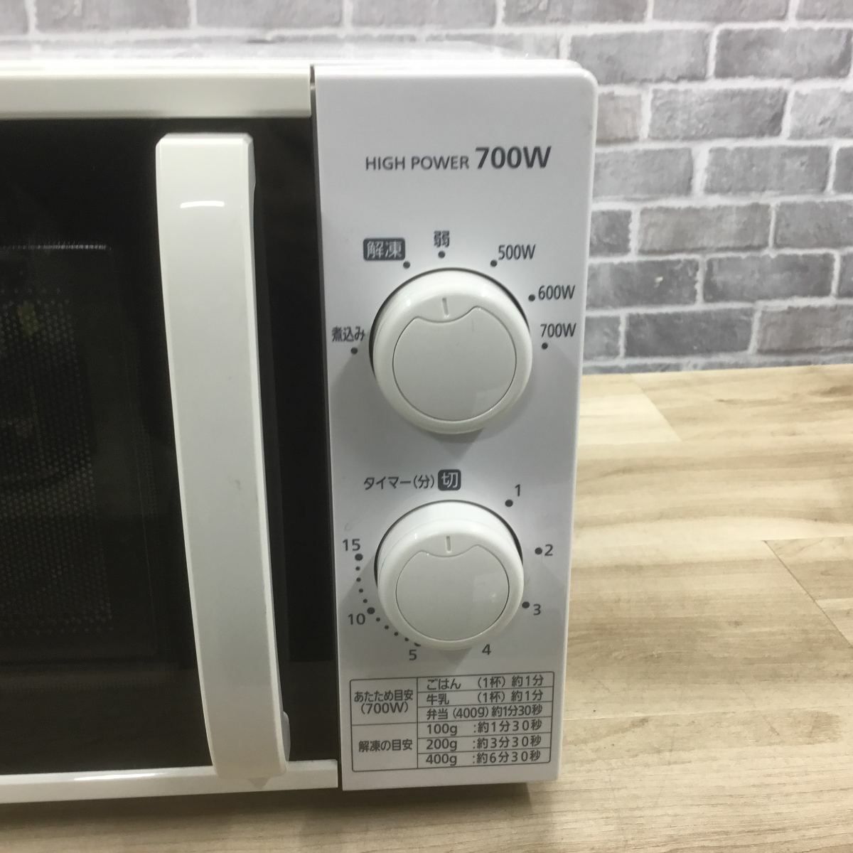アイリスオーヤマ 電子レンジ 700W 17L 50hz 東日本専用 ホワイト IMG-T177-5-W 2021年製