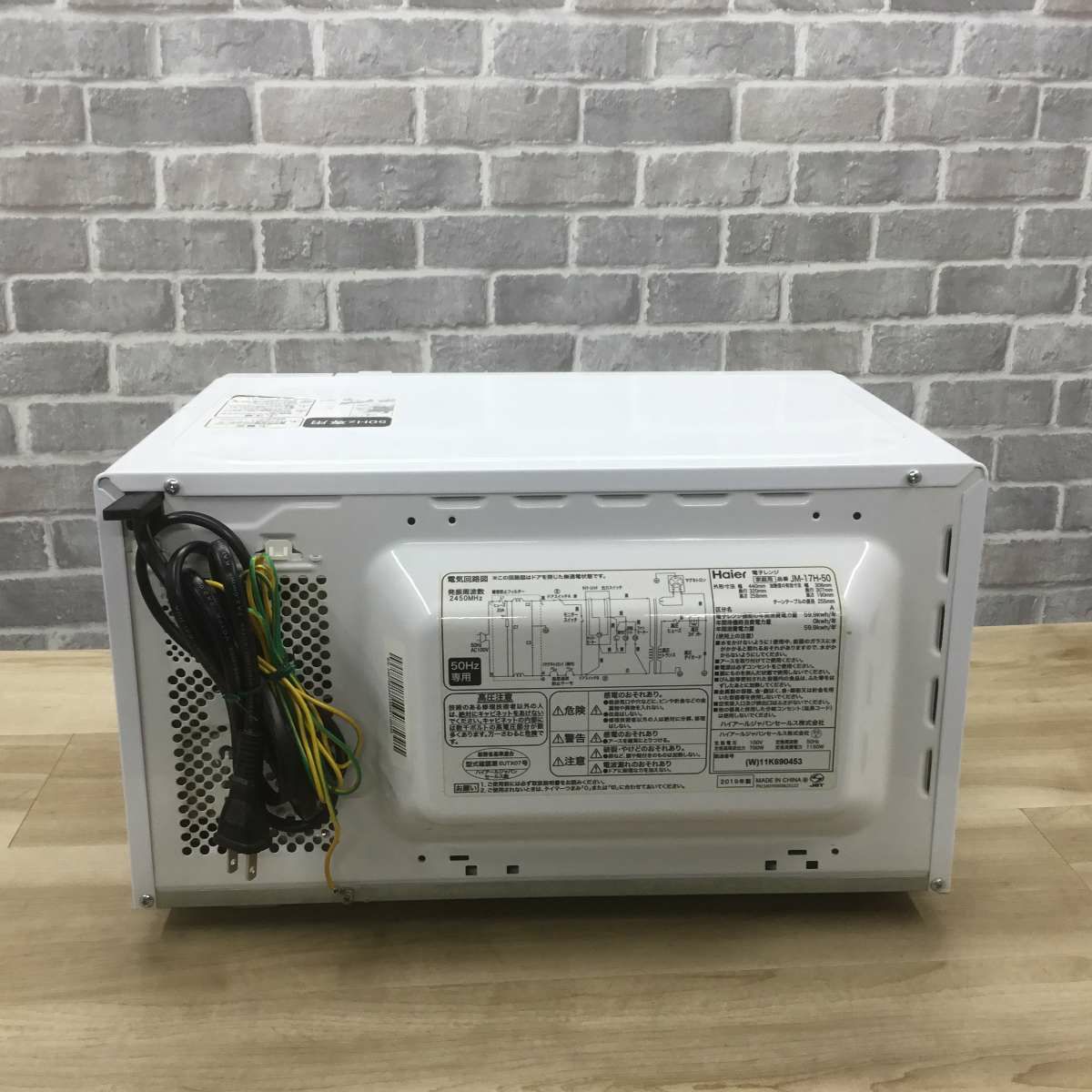 ハイアール 電子レンジ 700W 17L 50hz 東日本専用 ホワイト JM-17H-50(W) 2019年製