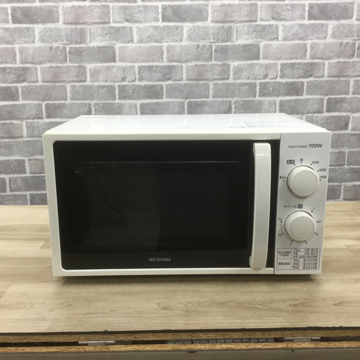 アイリスオーヤマ 電子レンジ 700W 17L 50hz 東日本専用 ホワイト IMG-T177-5-W 2021年製