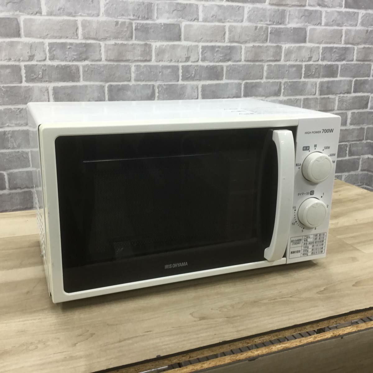 アイリスオーヤマ 電子レンジ 700W 17L 50hz 東日本専用 ホワイト IMG-T177-5-W 2021年製