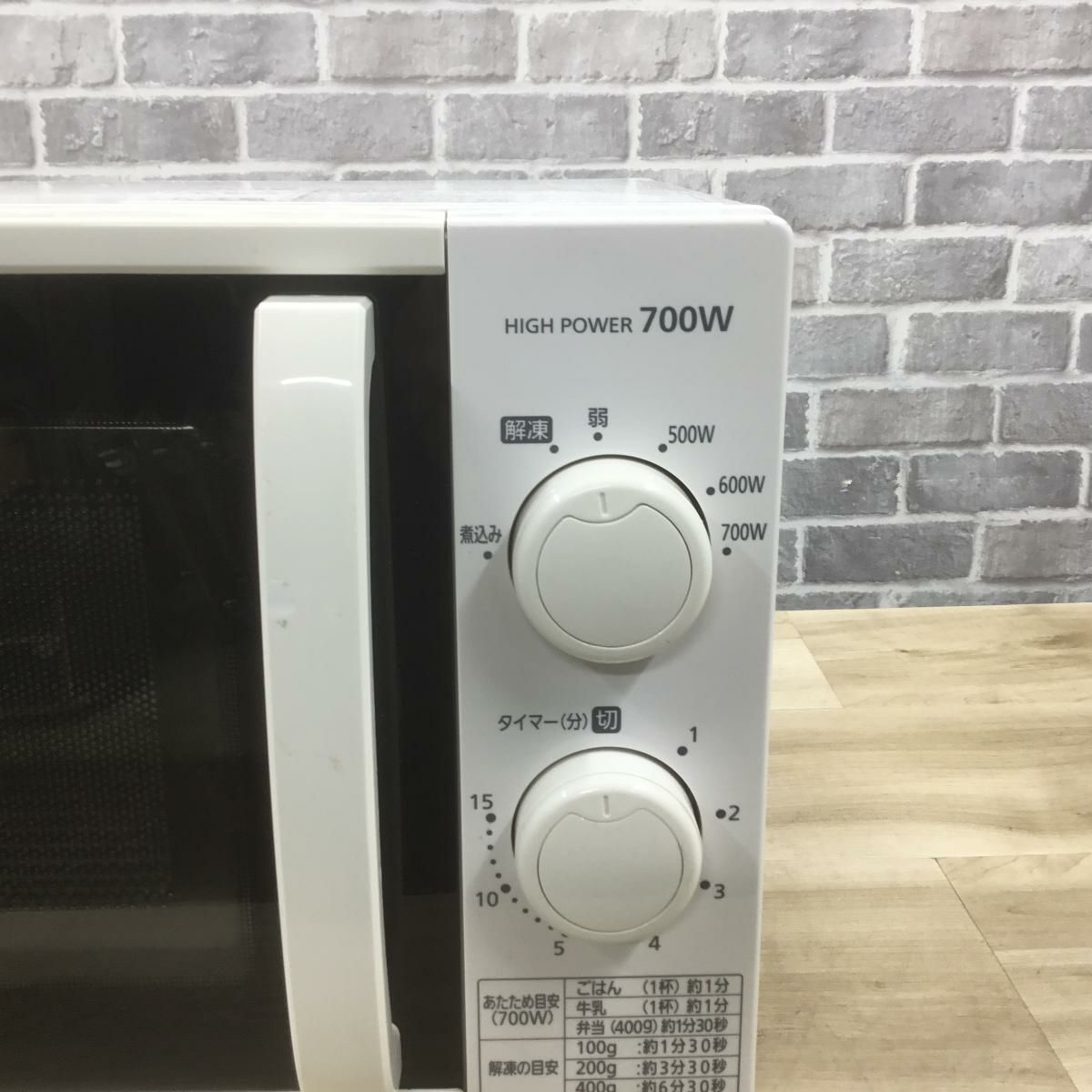 アイリスオーヤマ 電子レンジ 700W 17L 50hz 東日本専用 ホワイト IMG-T177-5-W 2021年製