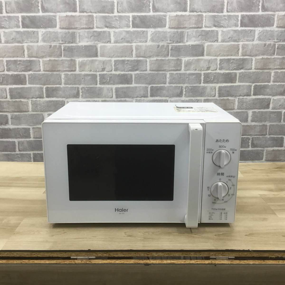ハイアール 電子レンジ 700W 17L 50hz 東日本専用 ホワイト JM-17H-50(W) 2020年製