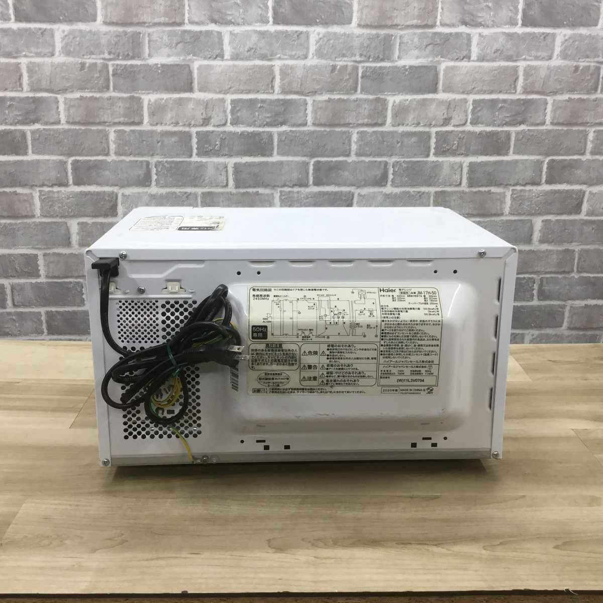 ハイアール 電子レンジ 700W 17L 50hz 東日本専用 ホワイト JM-17H-50(W) 2020年製