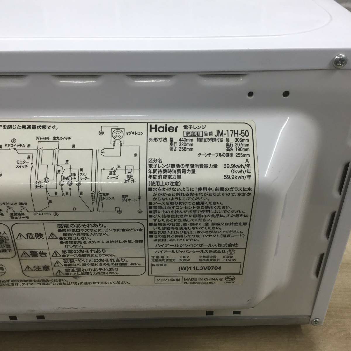 ハイアール 電子レンジ 700W 17L 50hz 東日本専用 ホワイト JM-17H-50(W) 2020年製