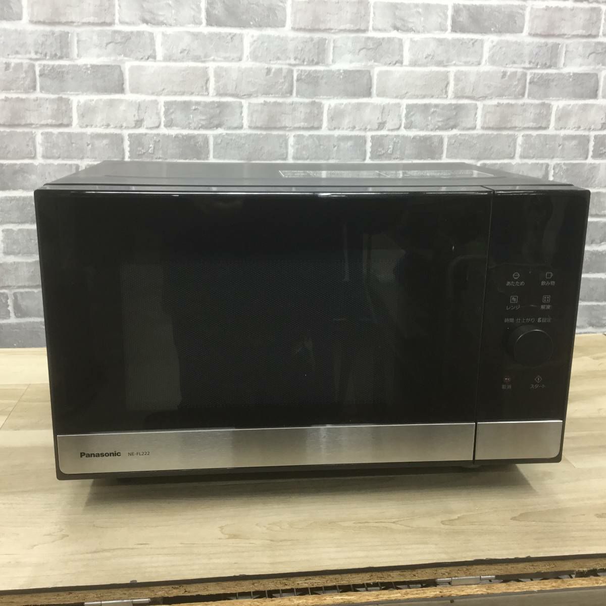 パナソニック 電子レンジ 1000W 22L ヘルツフリー フラットテーブル ブラック NE-FL222-K 2024年製