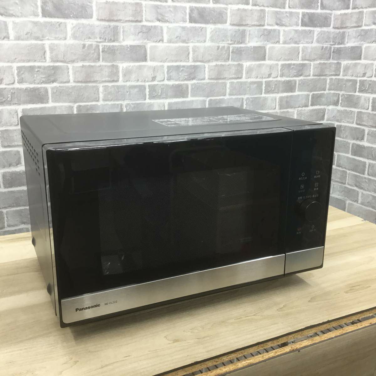 パナソニック 電子レンジ 1000W 22L ヘルツフリー フラットテーブル ブラック NE-FL222-K 2024年製
