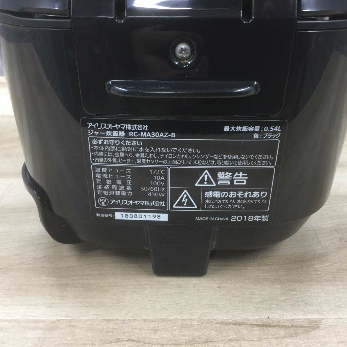 アイリスオーヤマ 炊飯器 マイコン式 3合炊き ブラック RC-MA30AZ-B 2018年製