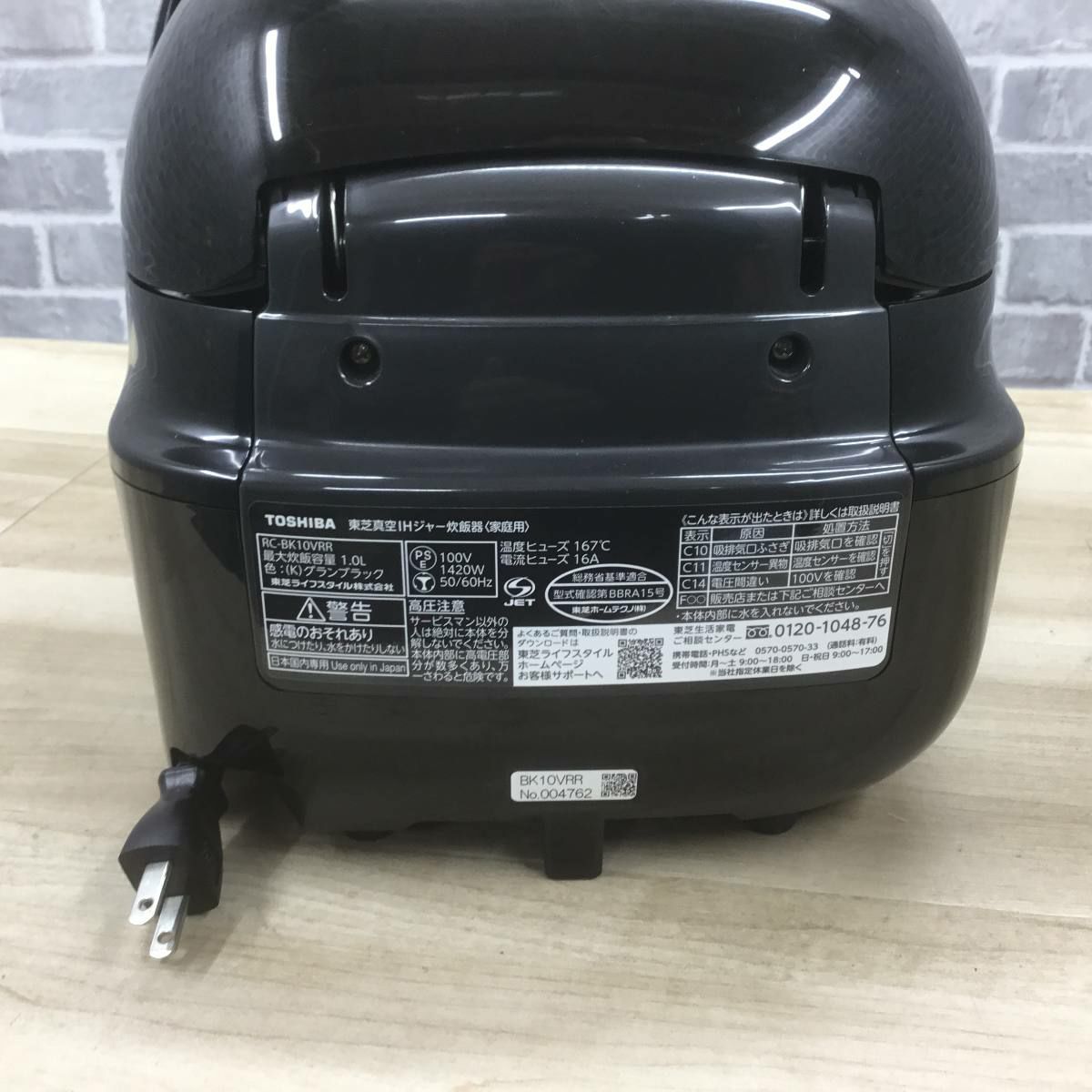 東芝 炎匠炊き 炊飯器 真空IH式 5.5合炊き 鍛造かまど銅釜 グランブラック RC-BK10VRR-K 2022年製