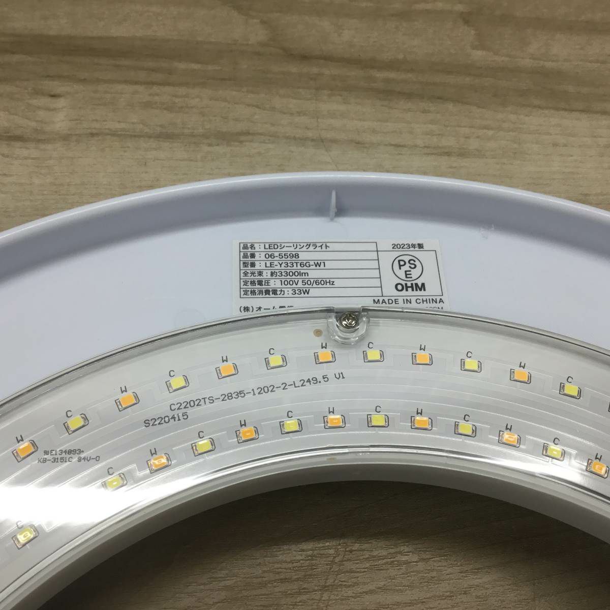 オーム電機 シーリングライト LED 6畳 調色 LE-Y33T6G-W4 2023年製
