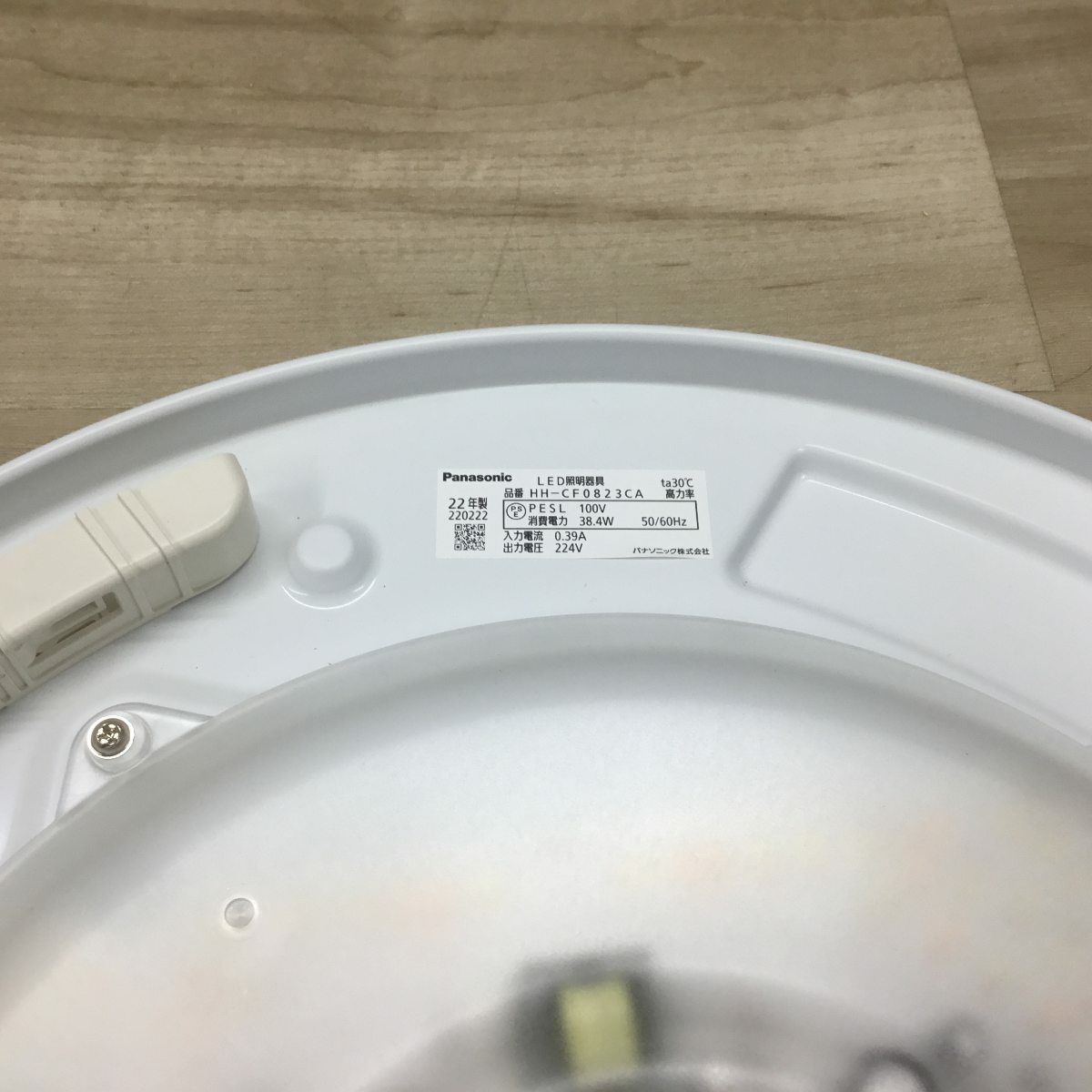 パナソニック シーリングライト LED 8畳 調色 HH-CF0823CA 2022年製