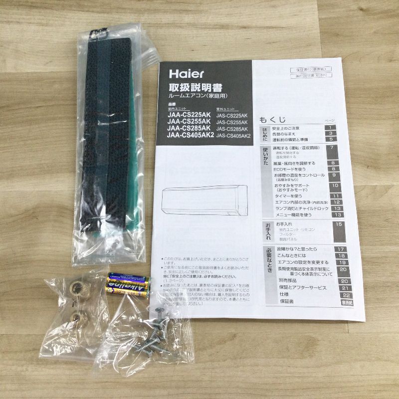 ハイアール huu エアコン 2.2kw ホワイト JAA-CS225AK(W) 2025年製 【アウトレット品】