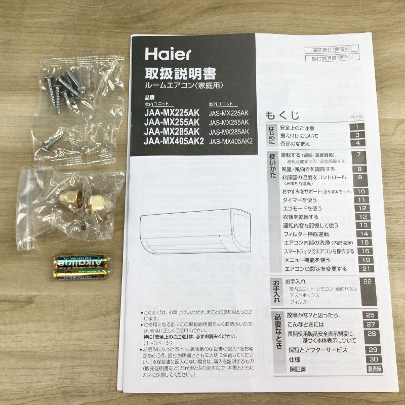 ハイアール huu エアコン 2.2kw ホワイト JAA-MX225AK(W) 2025年製 【アウトレット品】