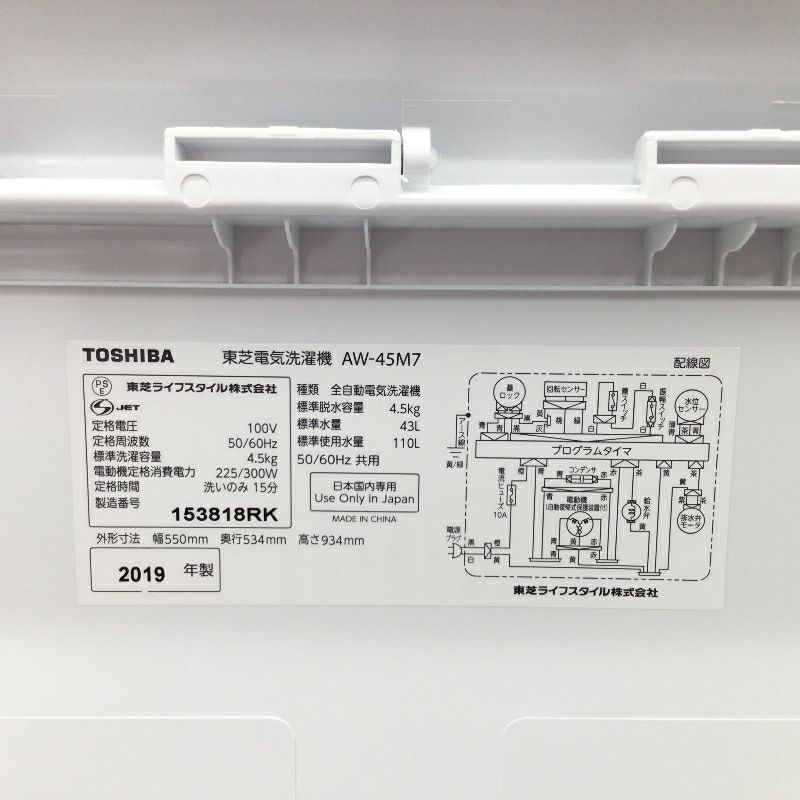 東芝 洗濯機 4.5kg 縦型 ホワイト AW-45M7 2019年製