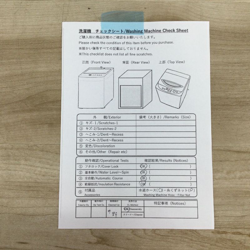 東芝 洗濯機 4.5kg 縦型 ホワイト AW-45M7 2019年製