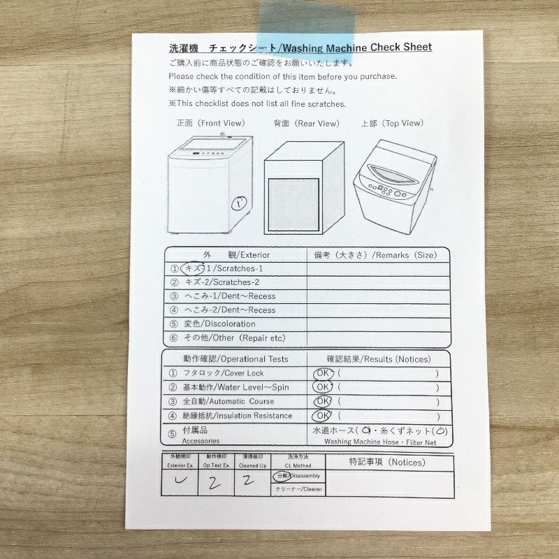 シャープ 洗濯機 7.0kg 縦型 ホワイト ES-T711-W 2019年製 | リユース