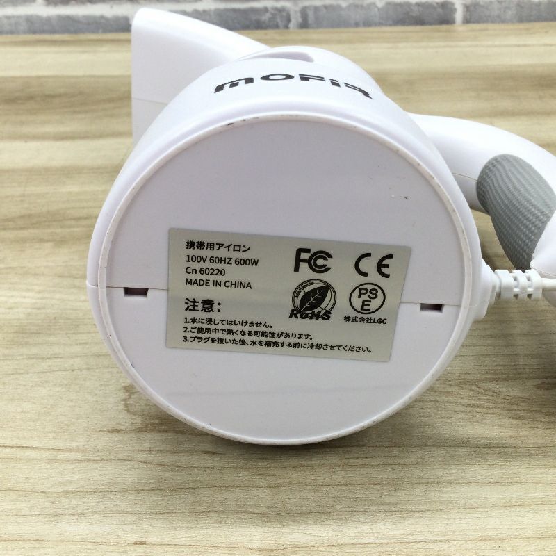 mofia 携帯用アイロン ホワイト Cn60220