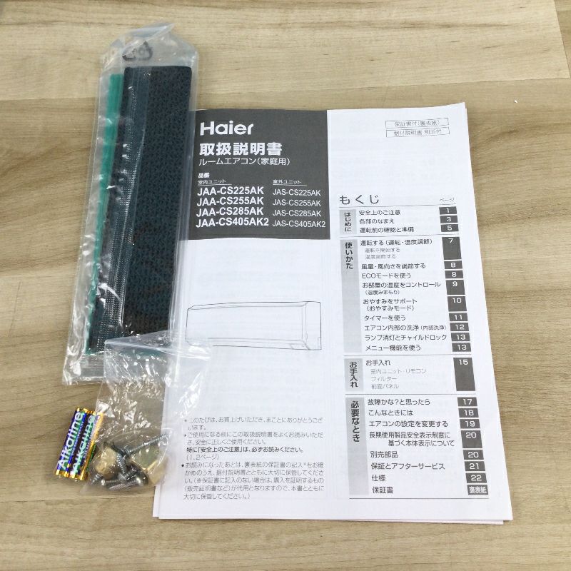 ハイアール huu エアコン 4.0kw 単相200V ホワイト JAA-CS405AK2(W) 2025年製 【アウトレット品】