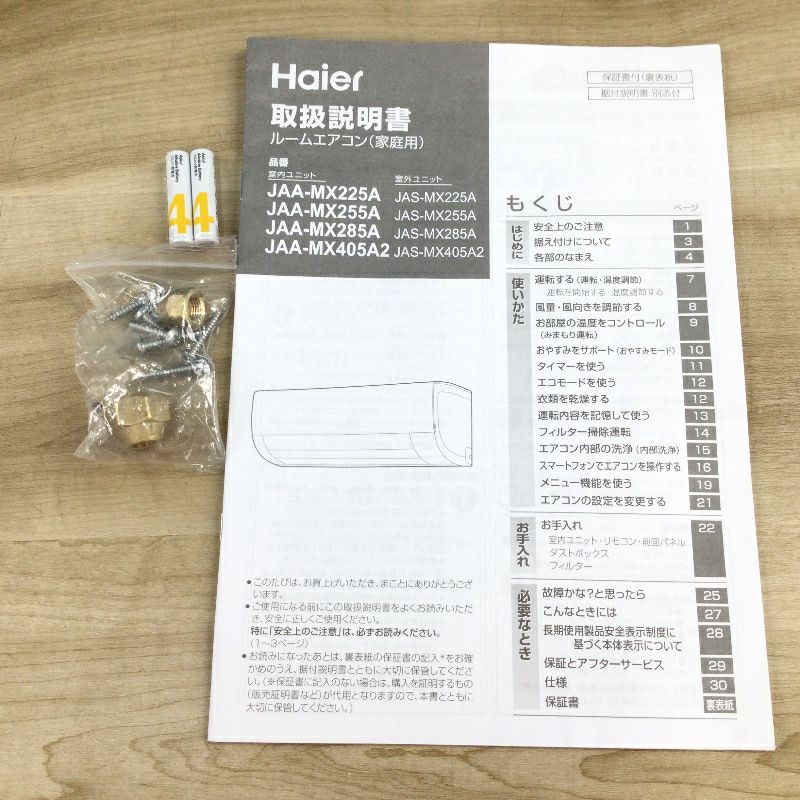 ハイアール huu エアコン 4.0kw 単相200V ホワイト JAA-MX405A2(W) 2025年製 【アウトレット品】