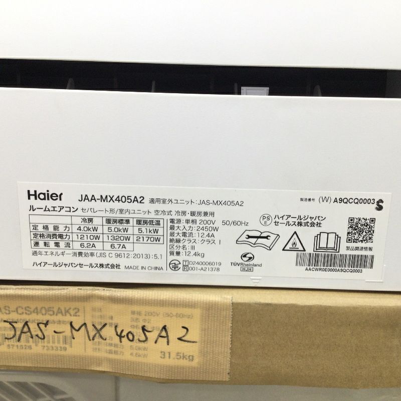 ハイアール huu エアコン 4.0kw 単相200V ホワイト JAA-MX405A2(W) 2025年製 【アウトレット品】