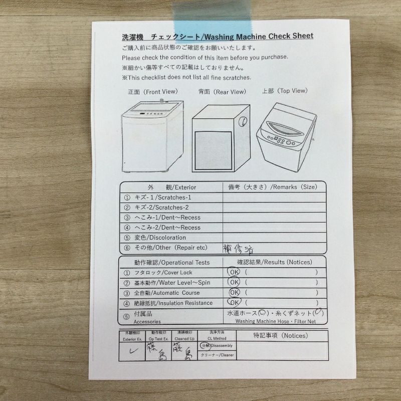 シャープ 洗濯乾燥機 縦型 洗濯容量 8.0kg 乾燥容量 4.5kg シルバー ES-PX8C-S 2019年製