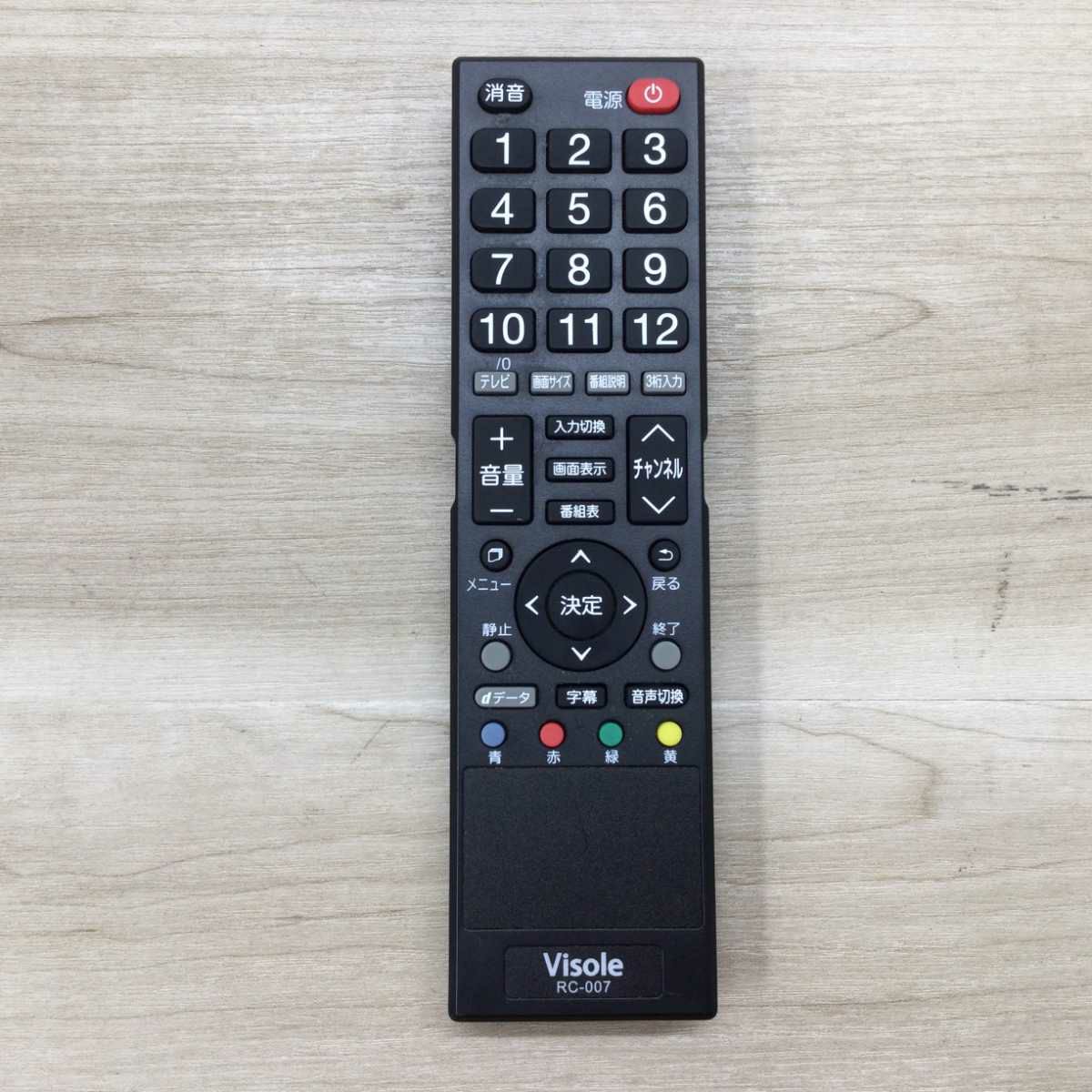 ユニテク Visole 液晶テレビ 19インチ 地デジ専用 LCU1906V 2015年製